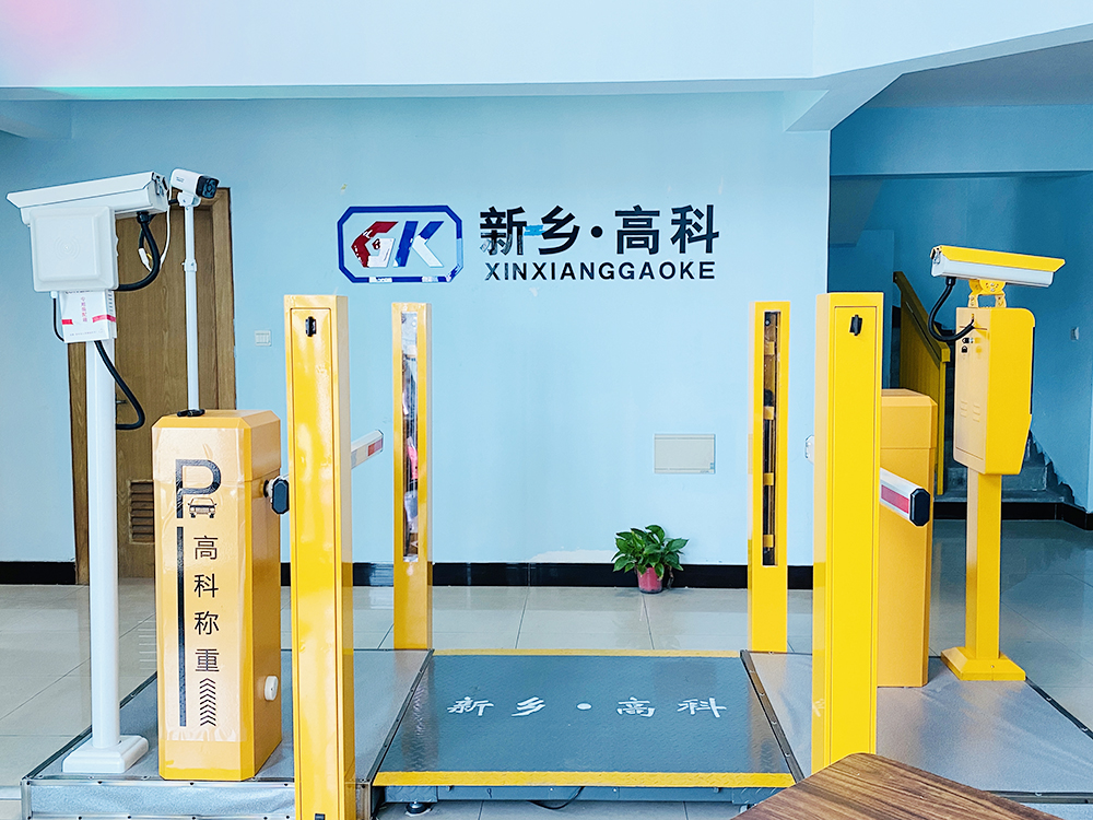 無人值守稱重系統